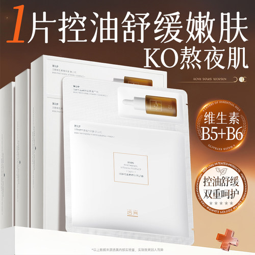 祛痘去粉刺控油收缩毛孔面膜