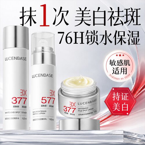 商超断货王！美白去黄水乳第1名