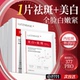 377面膜补水美白淡黄褐斑去黄气提亮暗沉肤色紧致抗皱抗衰老正品
