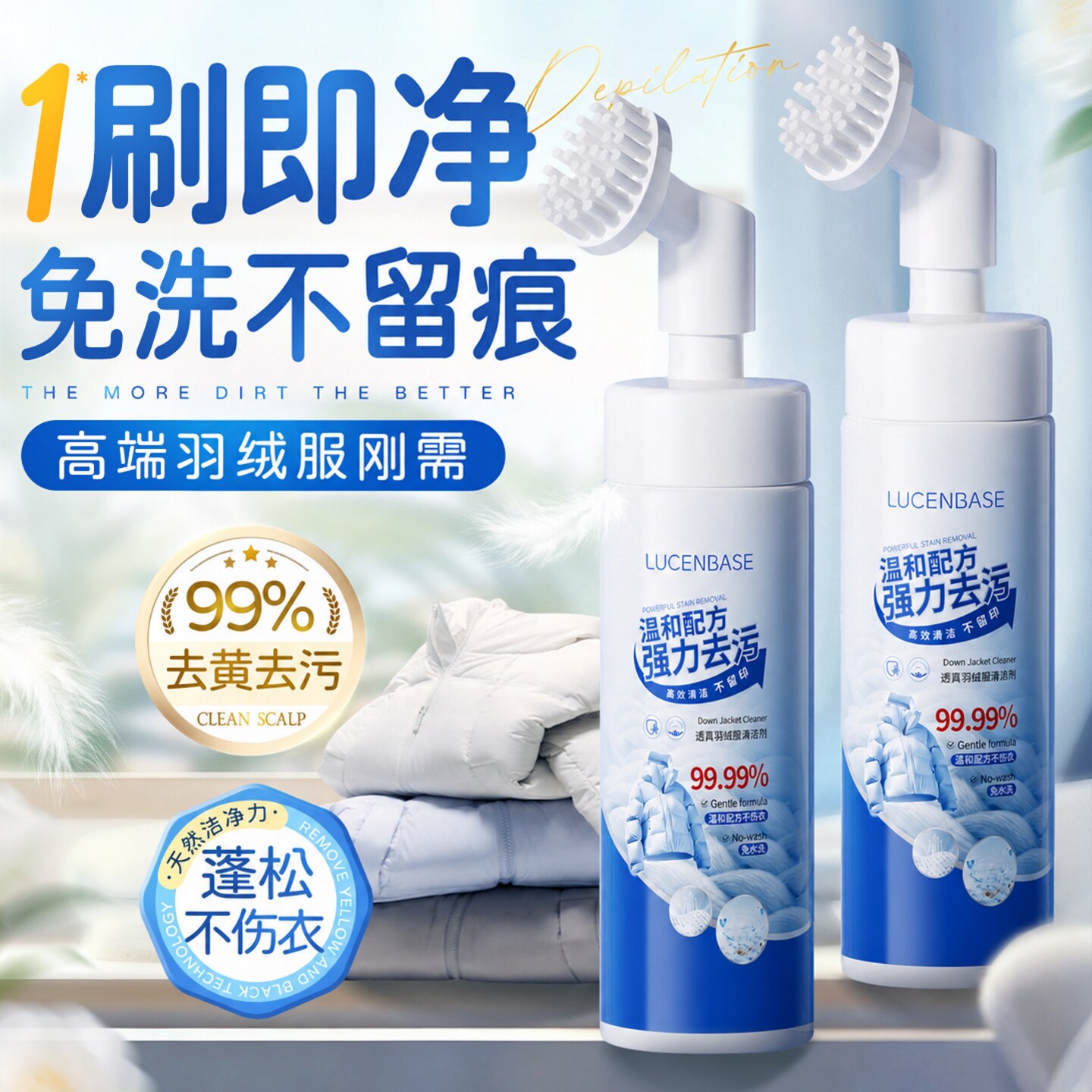 【干洗店同款】羽绒服免洗清洁剂图片