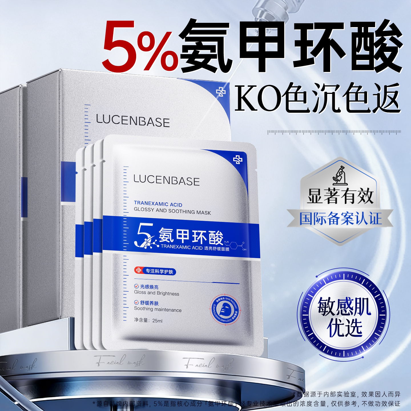 【药监认证】5%氨甲环酸热销第1图片