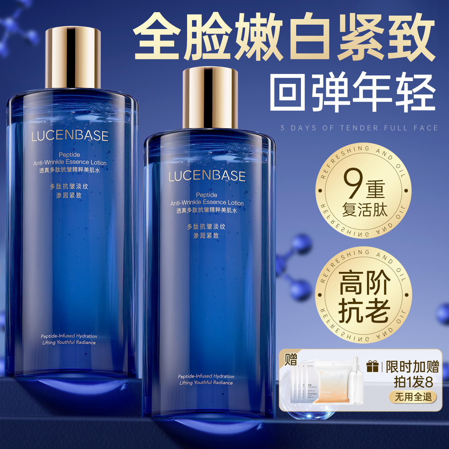 高阶抗老抗衰丨实力紧致淡纹100%