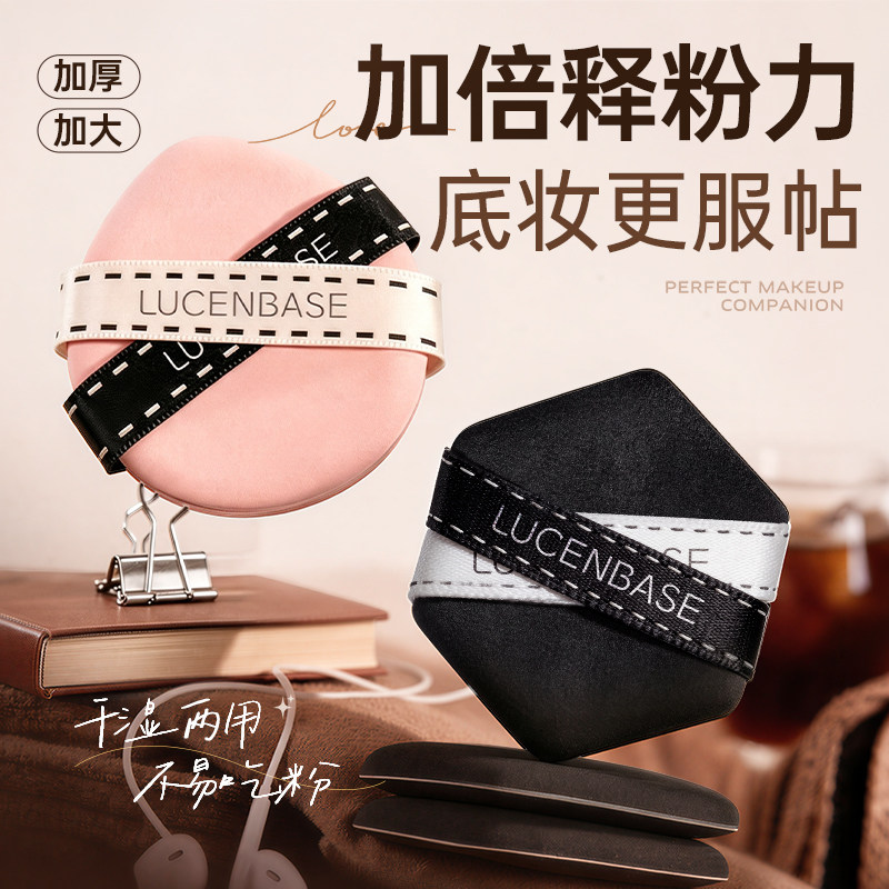 化妆师力荐+商超爆款丨粉扑第1名图片
