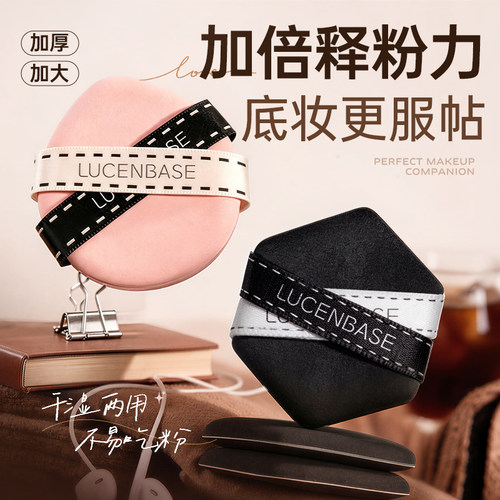 化妆师力荐+商超爆款丨粉扑第1名