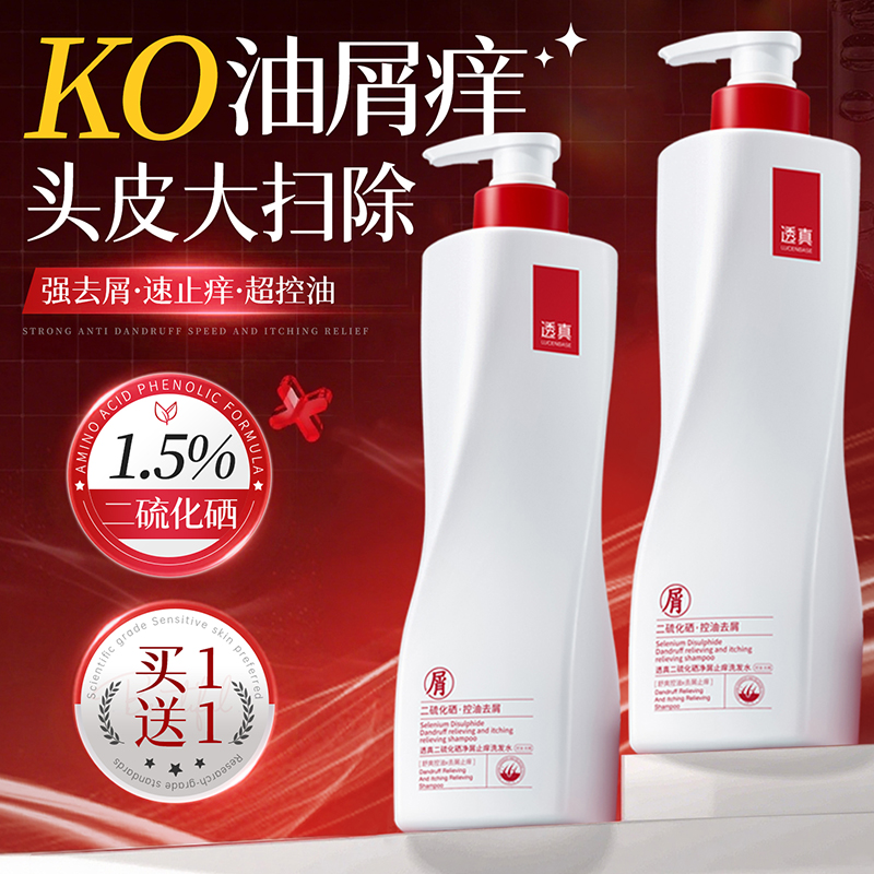 【央ma爆推】去屑止痒洗发水TOPI