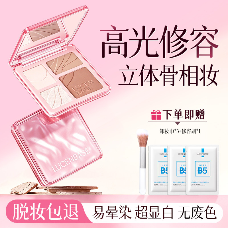 高光修容盘膏阴影鼻影侧影哑光面部立体脸部提亮粉一体盘官方正品