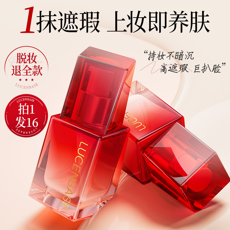 央ma力荐！养肤粉底液热销第1名