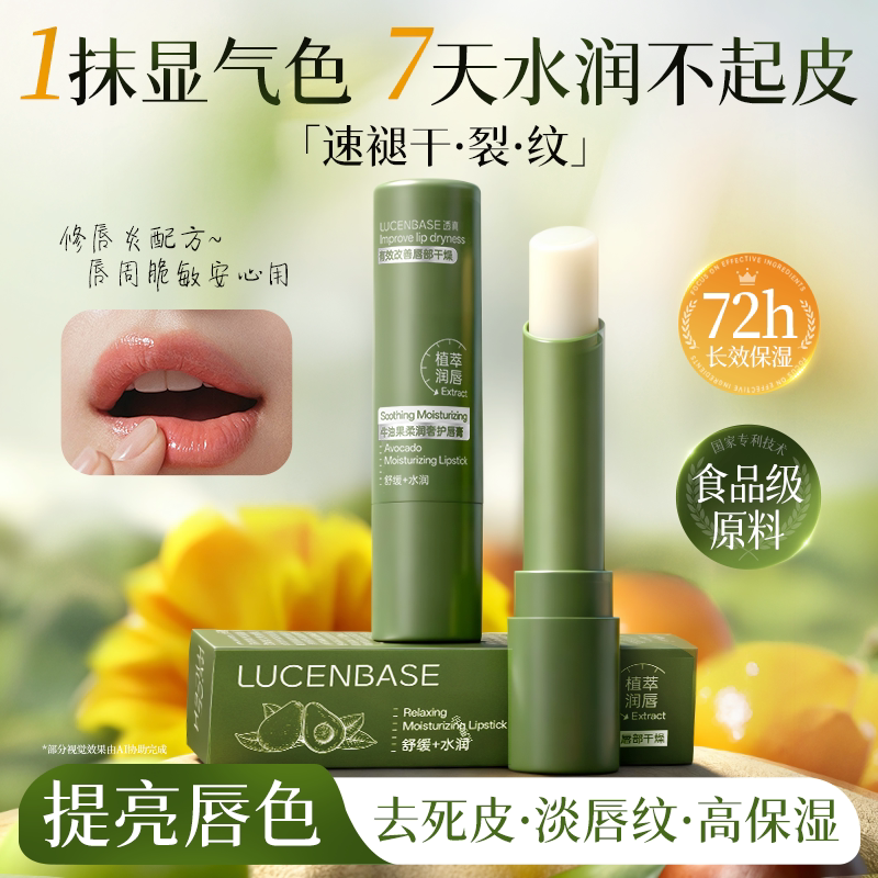 润唇膏女保湿滋润补水防干裂去死皮淡化唇纹秋冬男官方旗舰店正品