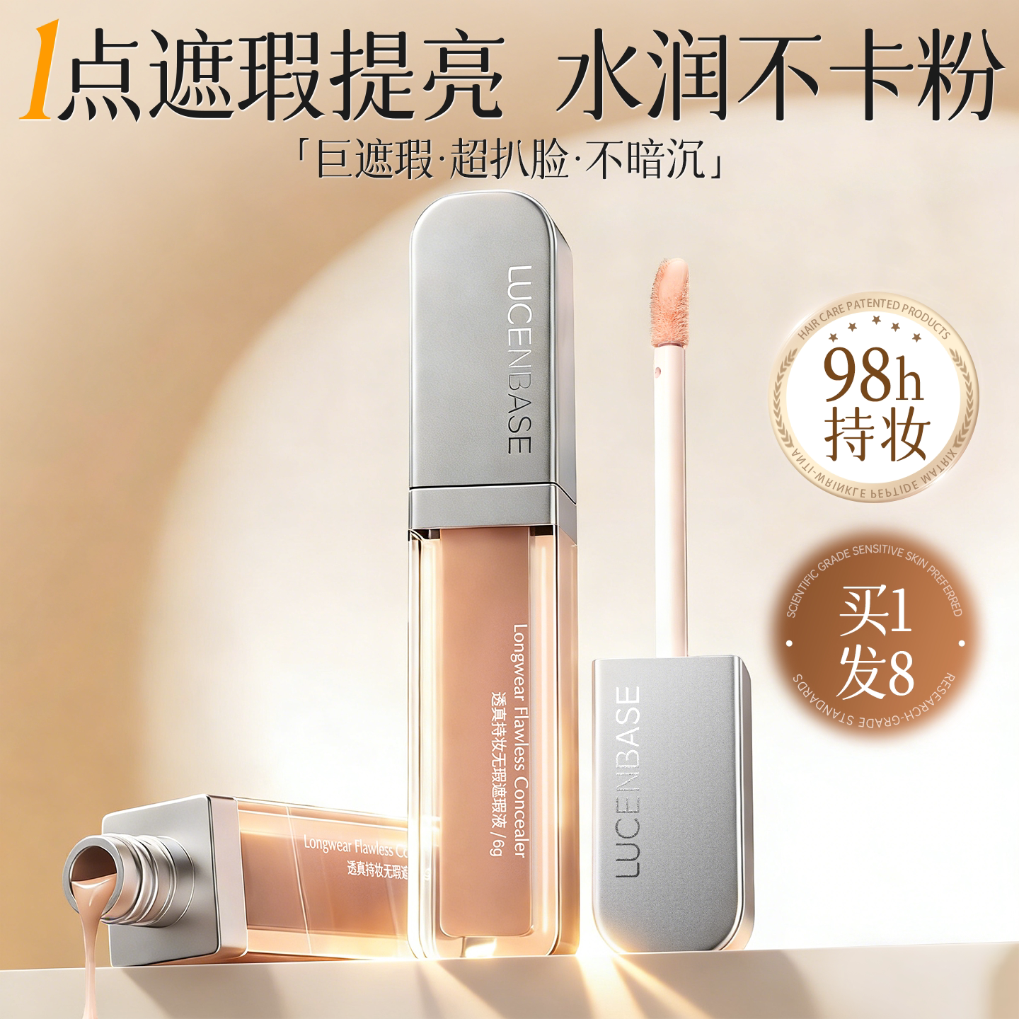 遮瑕膏提亮液笔遮盖斑点强力巨遮暇遮黑眼圈眼袋官方旗舰店正品