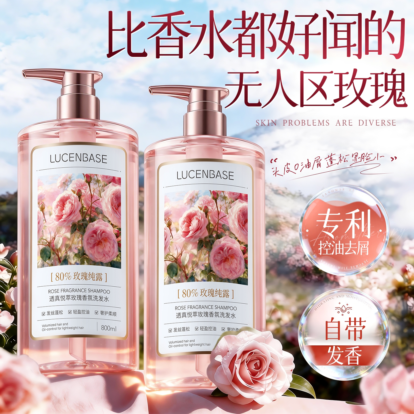央妈严选|蓬松香氛洗发水第1名图片