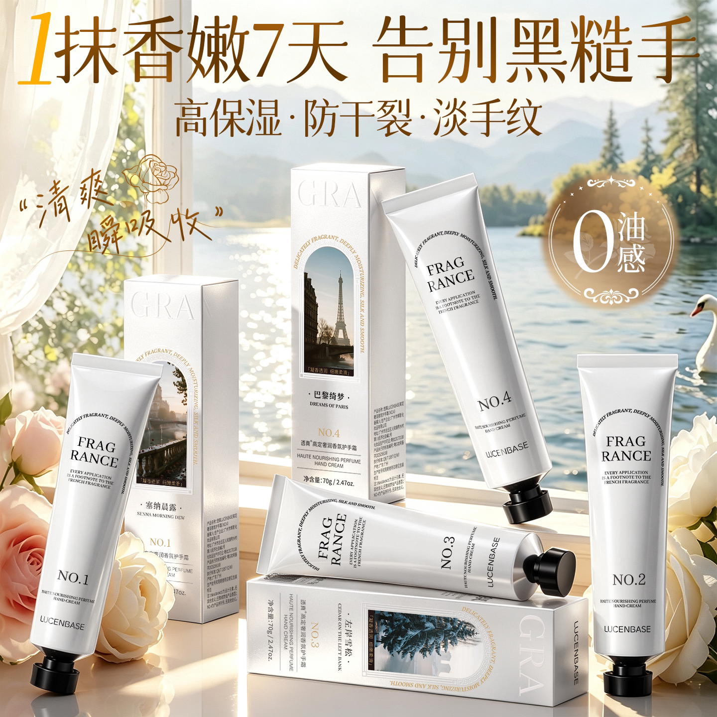 香氛护手霜滋润保湿补水防干裂嫩白去手纹送礼便携秋冬女清爽正品
