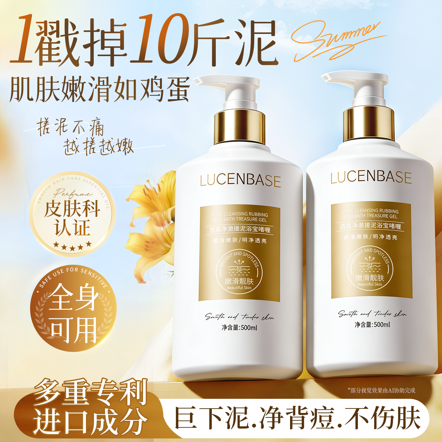 身体去角质死皮男女全身通用搓泥去鸡皮磨砂膏搓泥宝第一名旗舰店