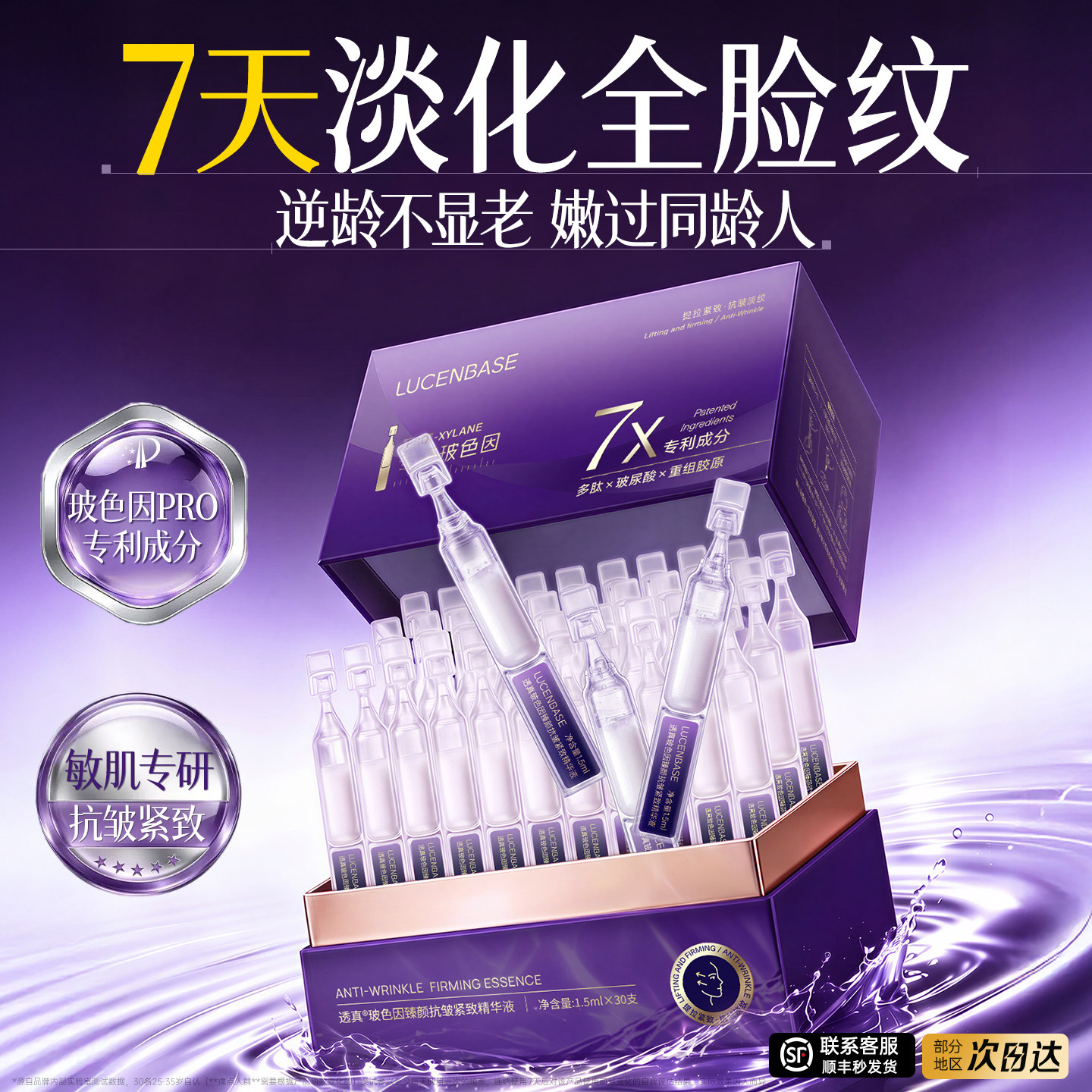 双抗次抛精华液紧致衰抗皱氧化老美提亮白去黄修护复胶原补水保湿