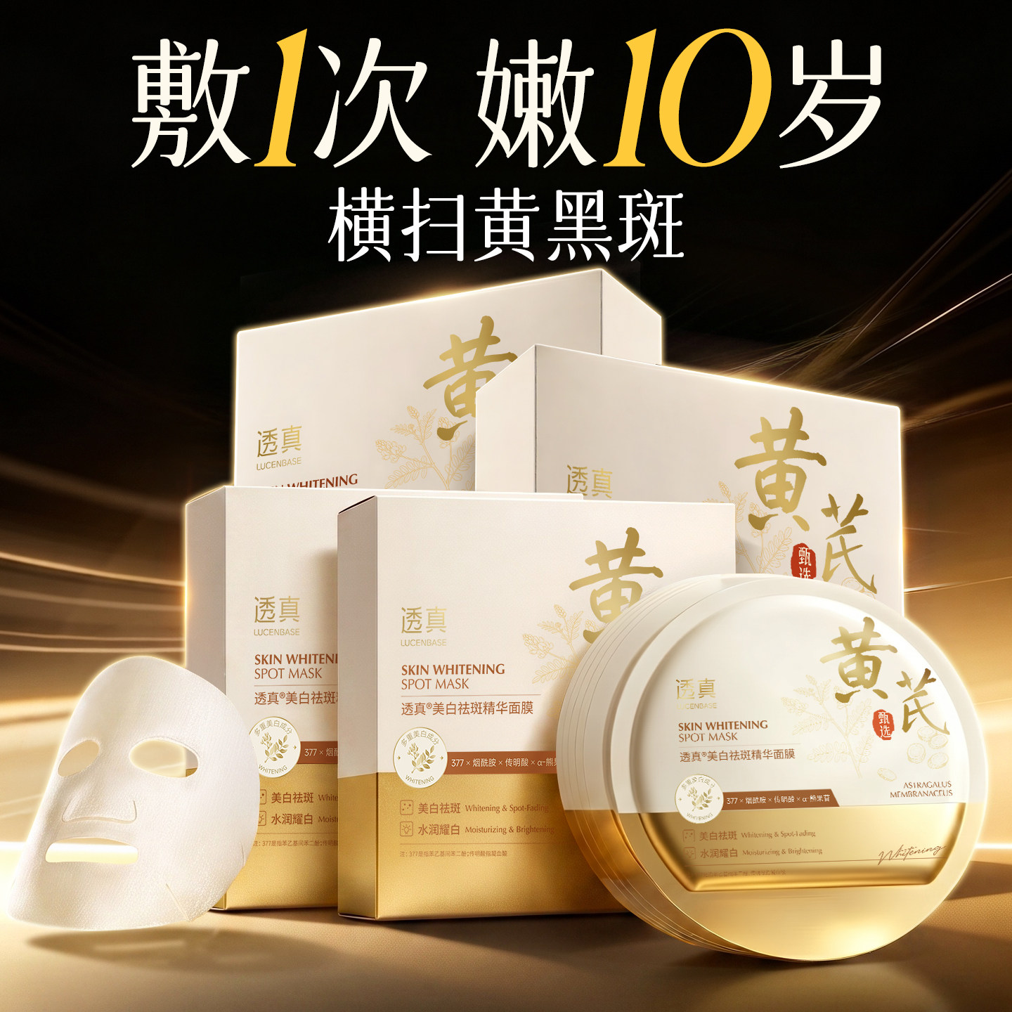 央ma推荐丨去黄抗皱面膜第1名图片