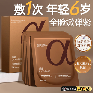 补水保湿 官方旗舰店 面膜去黄提亮肤色紧致抗皱抗衰老胶原蛋白正品