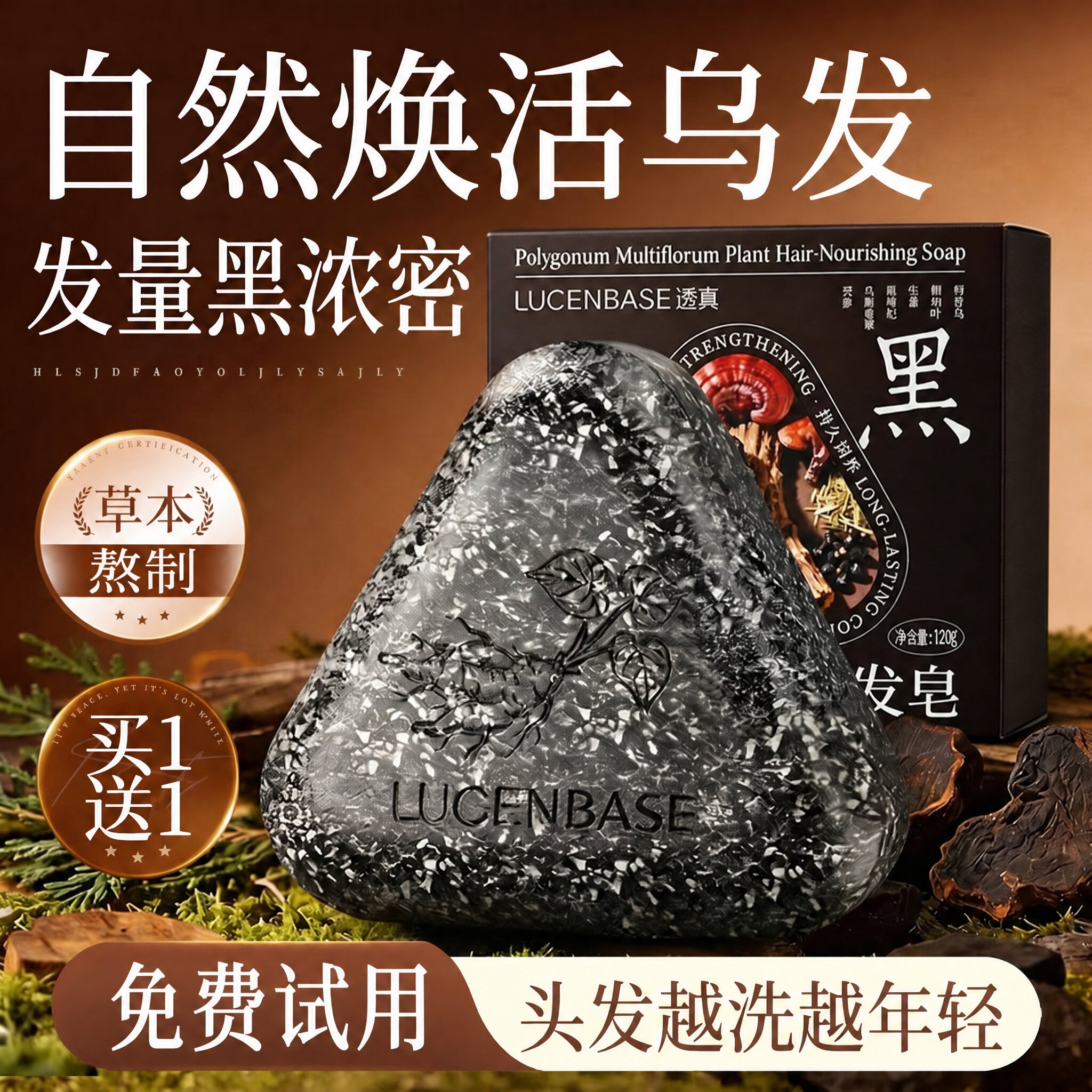 热销100W+央ma力荐丨洗发皂第1名图片