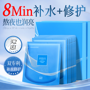 旗舰店 官方正品 透真玻尿酸面膜补水保湿 暗沉透亮b5熬夜修护女男士