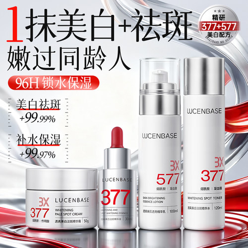 中外院线专研|美白去黄水乳第1名