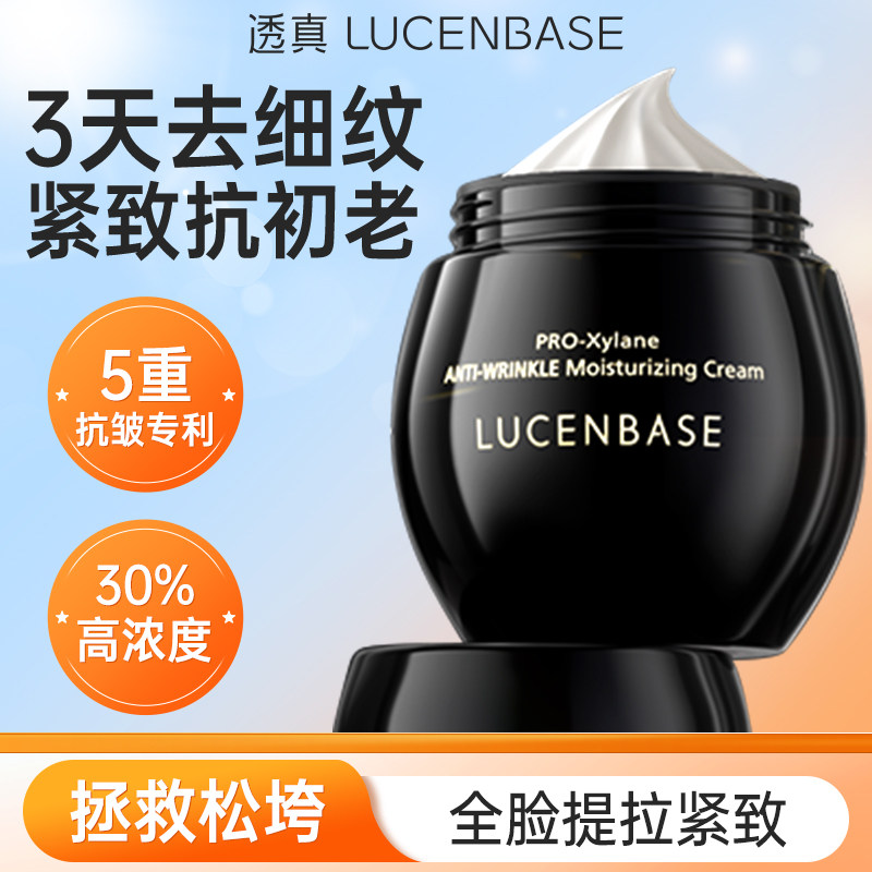 透真玻色因黑绷带面霜乳液补水保湿滋润抗皱紧致抗初老贵妇膏正品