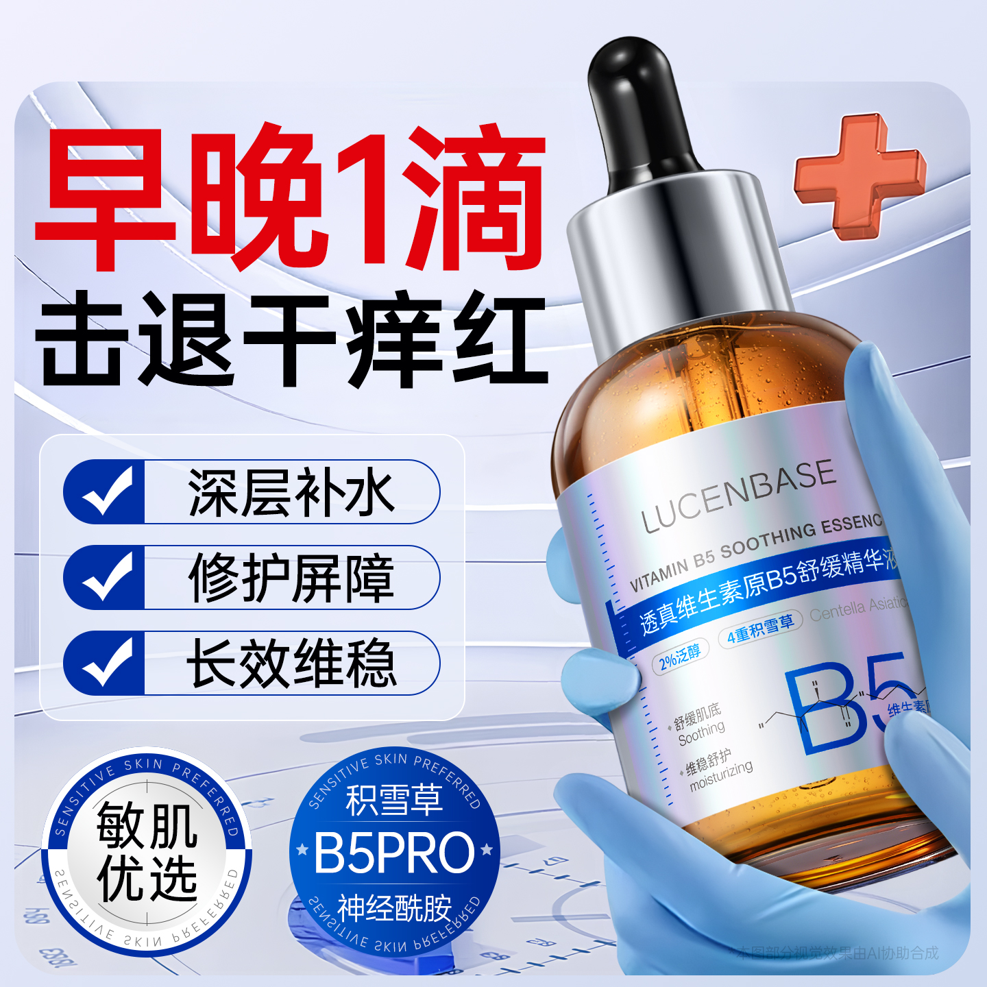 【院线专研】舒缓修护精华第一名