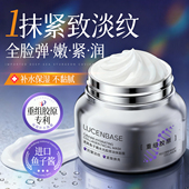 夜间修复胶原蛋白紧致抗皱正品 鱼子酱睡眠面膜涂抹式 免洗补水保湿