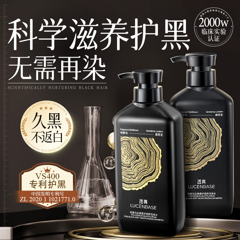 【15大草本熬制】发根养黑第1名