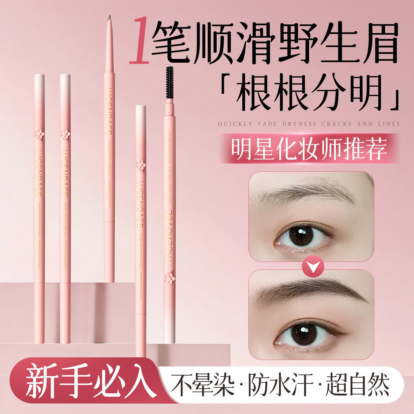 双头眉笔持久防水防汗不脱色晕染根根分明野生眉初学者女正品官方,彩妆/香水/美妆工具,眉笔/眉粉/眉膏,淘宝优惠券,粉丝福利购,淘宝优惠卷