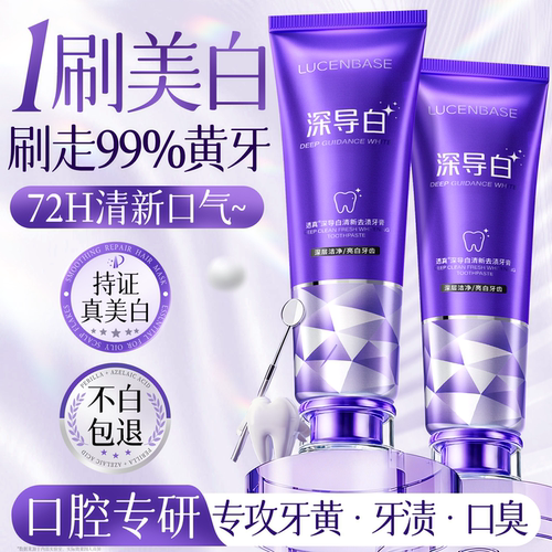 胖东來断货王!美白去黄牙膏第1名