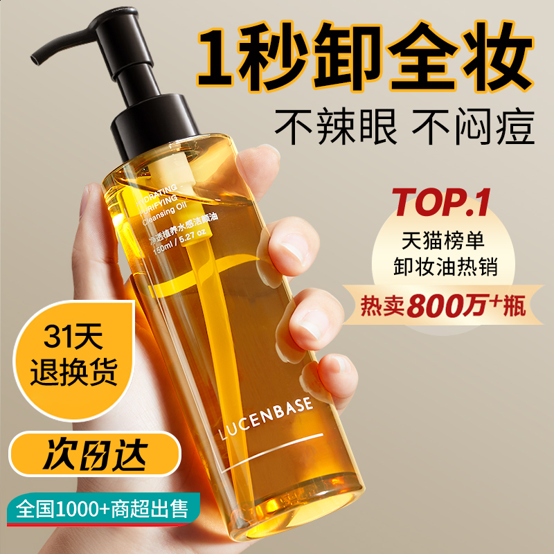 清爽0油感 温和无刺激 保护皮脂膜