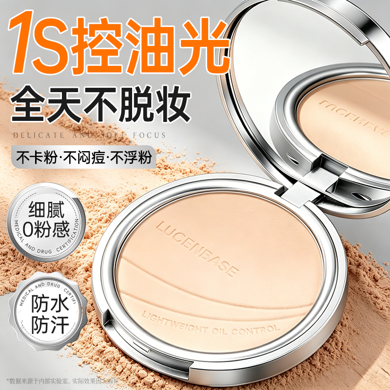 粉饼定妆持久不脱妆蹭不掉蜜散粉控油遮瑕隐匿毛孔防水防汗女正品