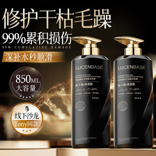 爆卖100W+｜鱼子酱修复发膜第1名