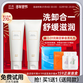 透真氨基酸洗面奶女男干皮祛痘毛囊清洁膏卸妆收缩毛孔美白洁面乳