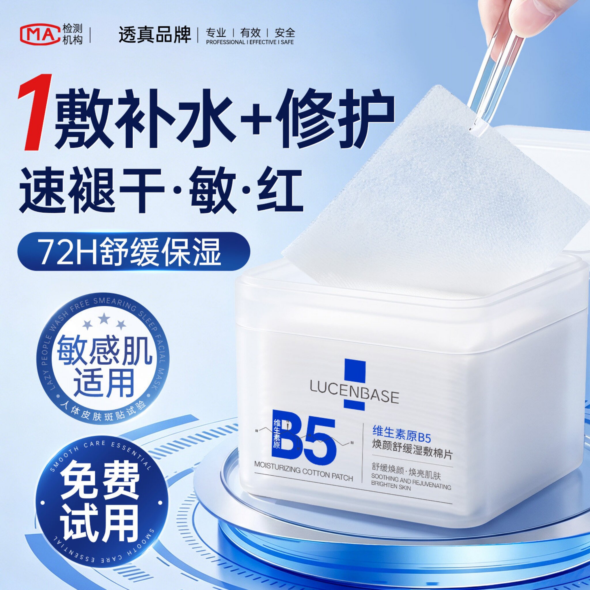 央ma力荐丨湿敷舒缓棉片第1名图片