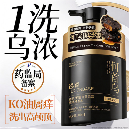 胖东來爆卖|黑发控油去屑第1名