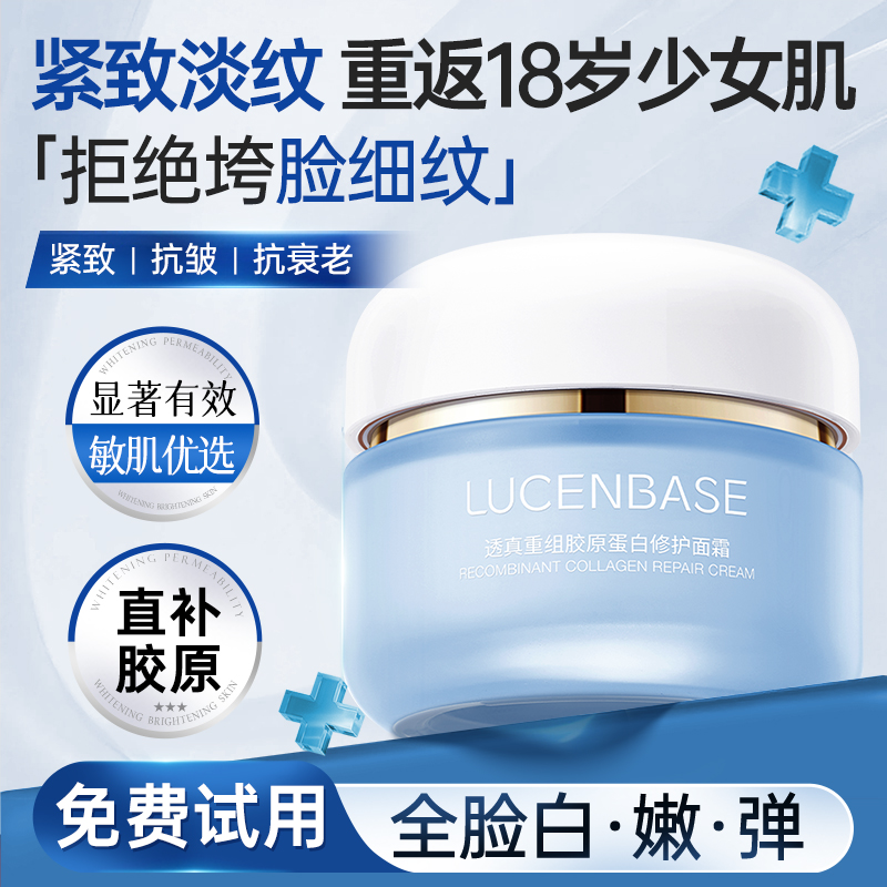 央ma力推|抗皱修护面霜