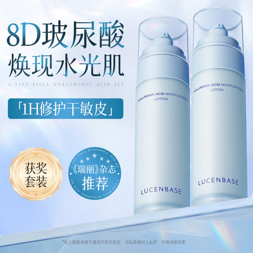 透真玻尿酸保湿乳液补水控油贵妇