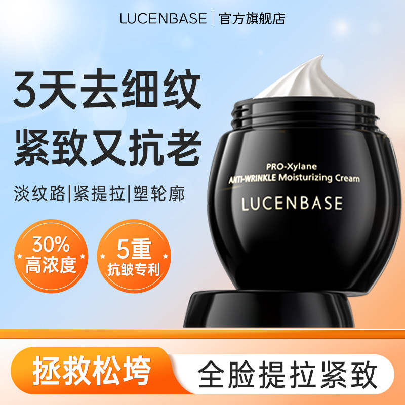 透真玻色因黑绷带面霜乳液补水保湿滋润抗皱紧致抗初老贵妇膏正品