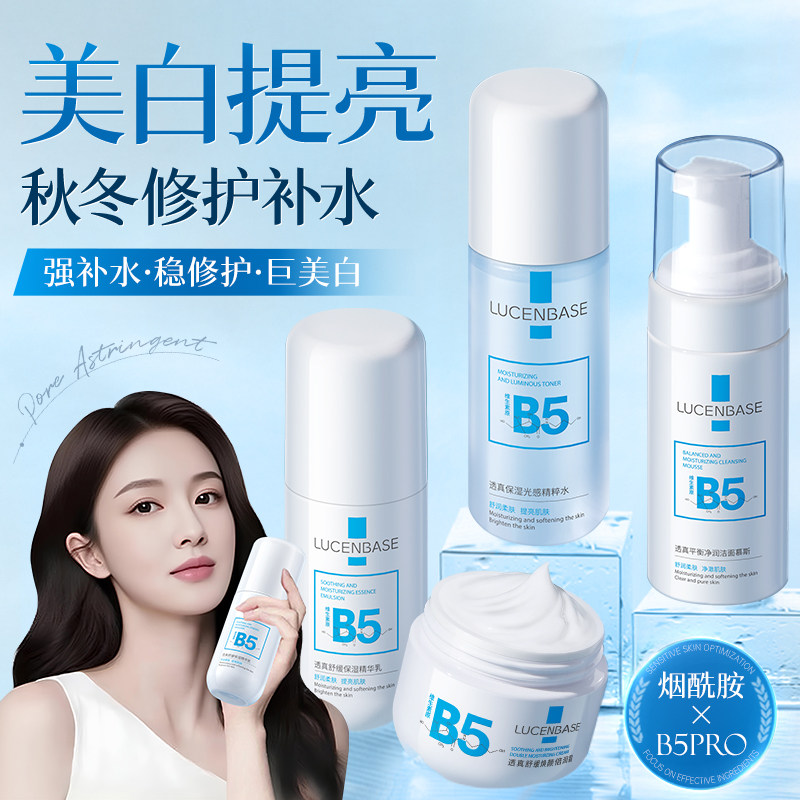 【国货之光】美白+修护水乳第1名