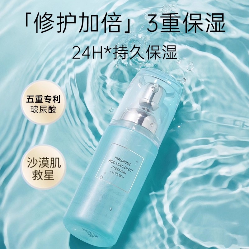 透真面部精华肌底液补水保湿