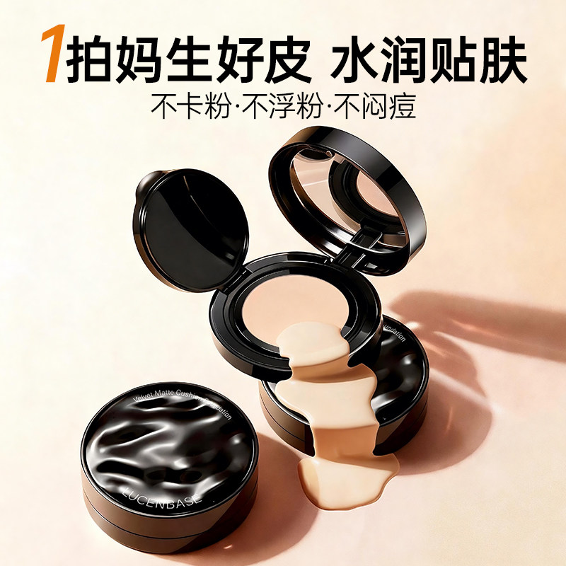 气垫BB霜油皮干皮粉底液遮瑕持久不脱妆痘痘控油女生专用官方正品,彩妆/香水/美妆工具,气垫,淘宝优惠券,粉丝福利购,淘宝优惠卷
