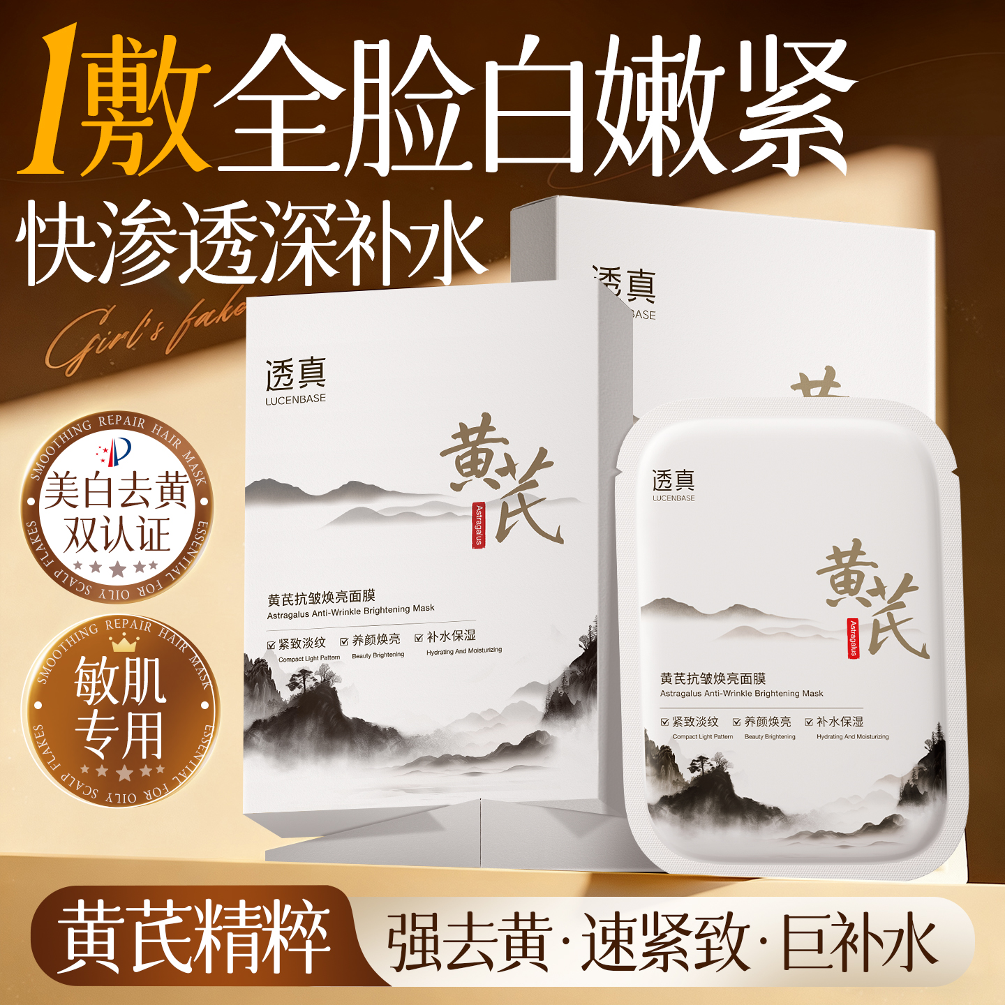 央ma甄选|以黄去黄补水面膜第一