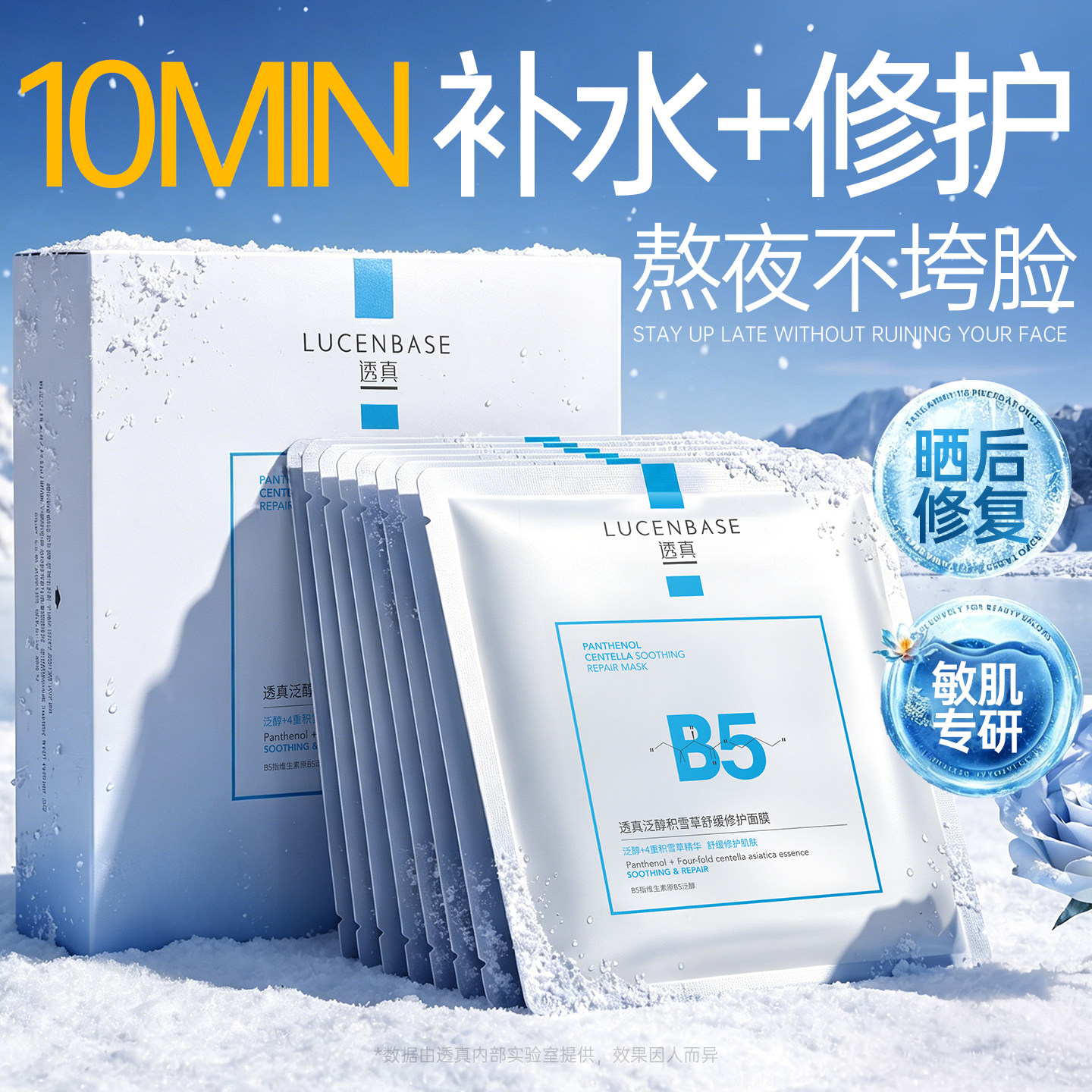 【央妈推荐】敏肌面膜热卖第1名图片