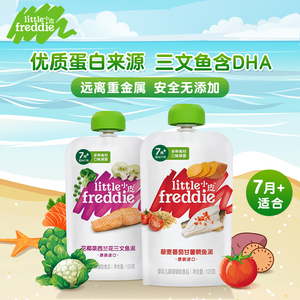 小皮原装进口婴儿鱼肉泥三文鱼泥鲷鱼蔬菜水果泥无添加宝宝辅食