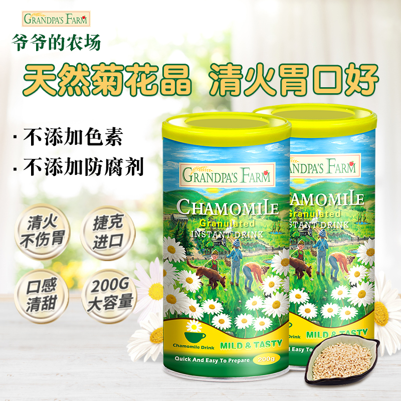 爷爷的农场进口儿童菊花晶菊花精固体清火热辅食奶粉宝宝伴侣下火属于什么档次？