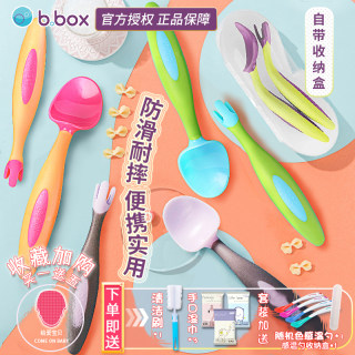 bbox澳洲B.BOX训练叉勺子婴儿辅食硅胶弯头宝宝学吃饭儿童餐具套