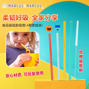 Marcus马库狮儿童硅胶吸管婴儿宝宝喝汤喝粥软管带卡扣非一次性
