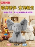 Baby gund, плюшевая игрушка для сна, музыкальная кукла, слон