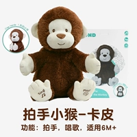 Функция Cardi Monkey