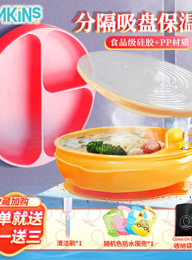 Bumkins宝宝吸盘碗婴儿辅食碟硅胶餐盘一体式注水保温碗可爱拆洗