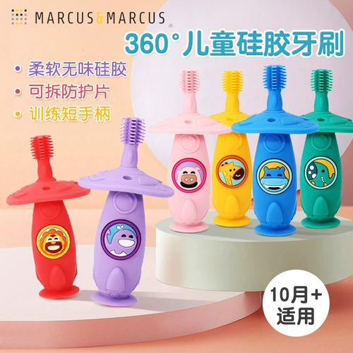 Детская силиконовая мягкая зубная щетка для тренировок, уход за полостью рта, 1 лет